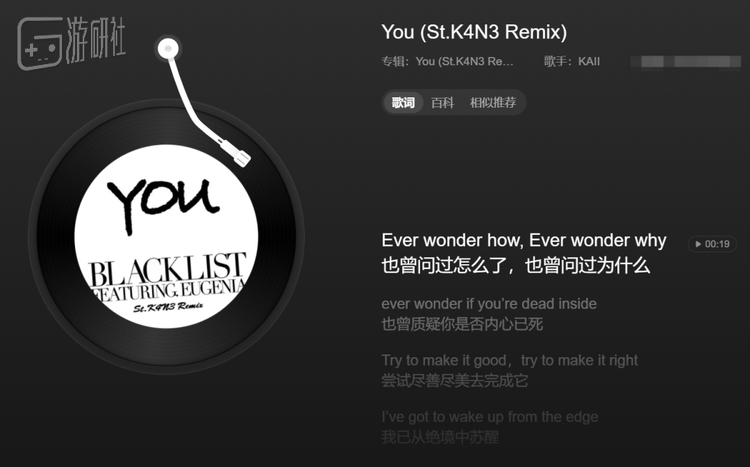 我的网易云红心歌单第一首歌《You》，是《同步音律喵赛克》的特供版