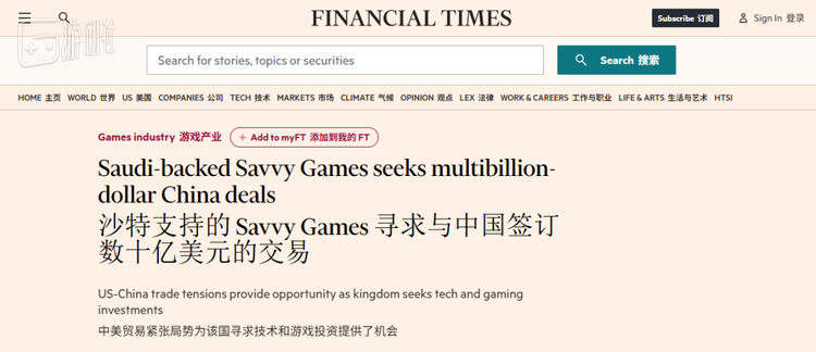 据《金融时报》9月初的报道，Savvy Game Group在以35亿美元收购了《Pokémon GO》之后，正在中国及亚洲其它市场寻求下一个价值数十亿美元的投资标的