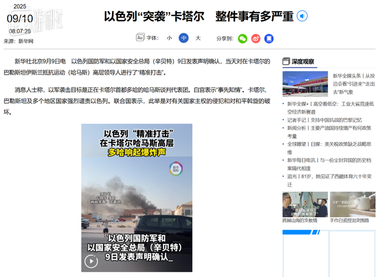 哪怕只是想做和事佬的卡塔尔都躲不开，沙特和阿联酋更躲不开