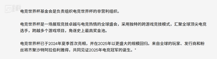 电竞世界杯的官方介绍