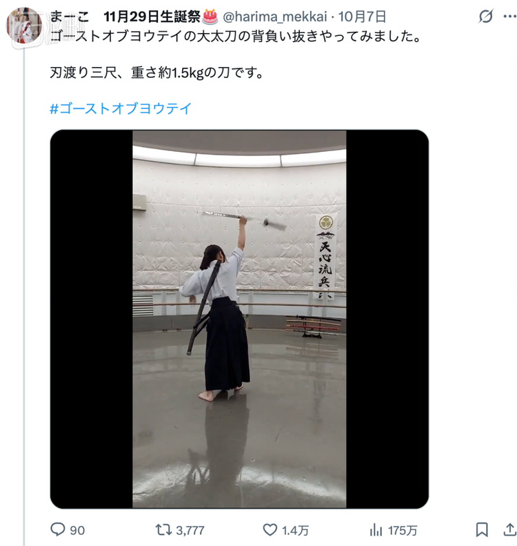 不只是旅游景点，因为游戏这次加入了新武器大太刀，相关内容的关注讨论度也增长不少