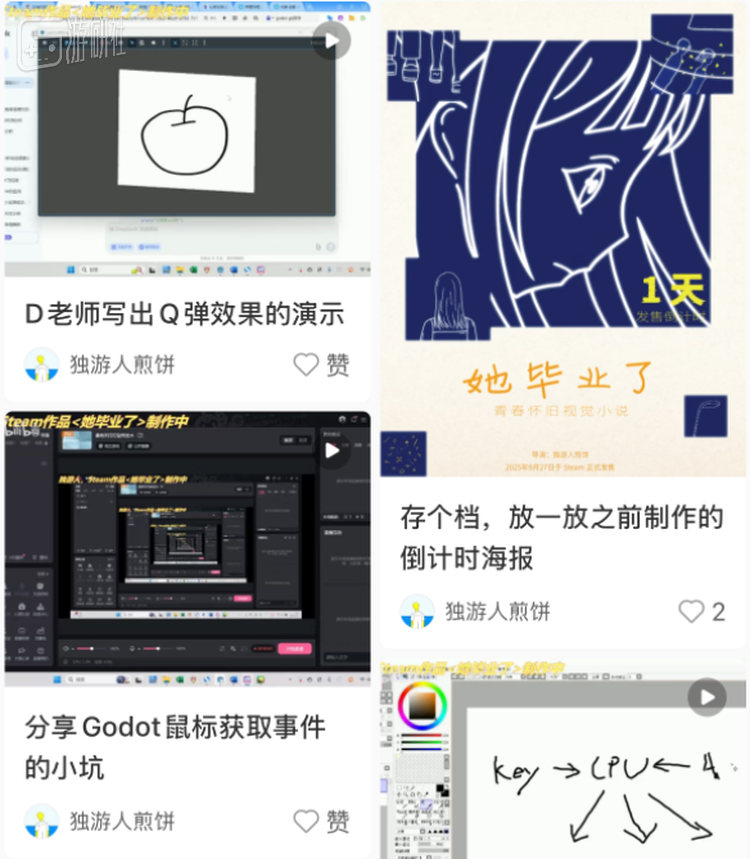 即便发售后差评无数，他也仍旧孜孜不倦地在小红书分享开发经验
