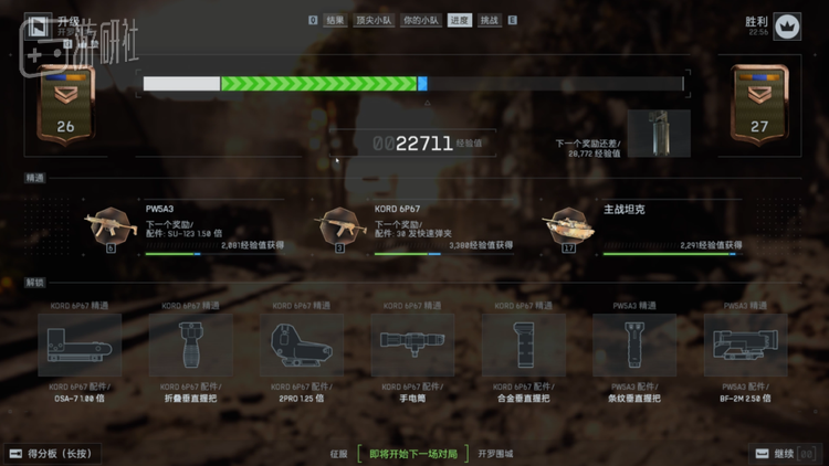 现版本最无可辩驳的差评点是步战装备和枪械配件解锁太肝，当然只要官方愿意就都能改