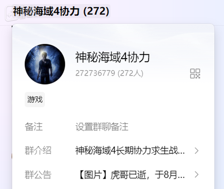 晓虎创建的QQ群，一群素不相识的陌生人，为另一个陌生人自发捐款