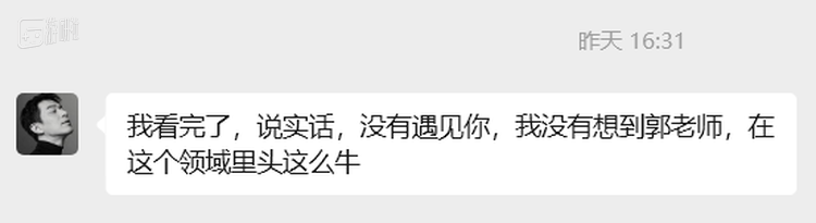 晓虎本名郭晓虎
