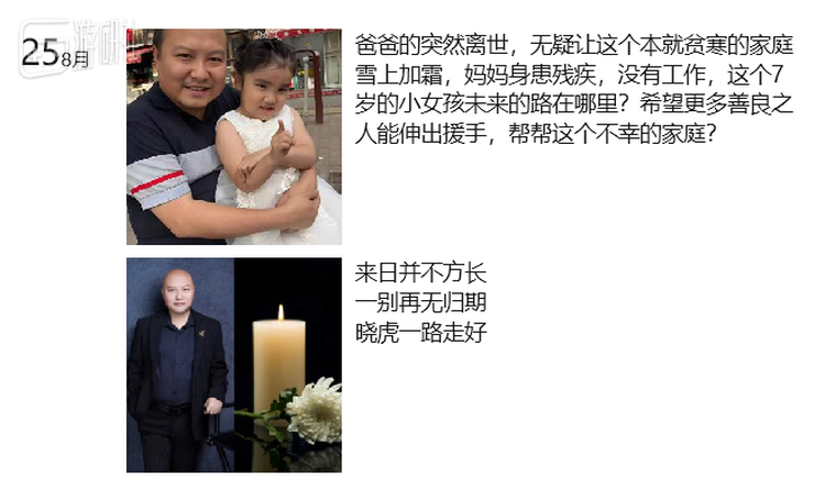 晓虎老板的朋友圈