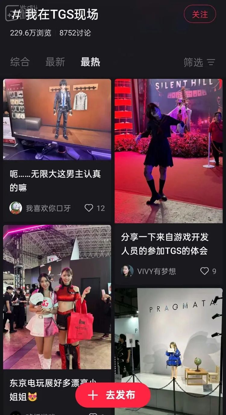 也能看到现场观众大家兴趣点各不相同