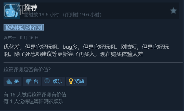 “但是它好玩啊”
