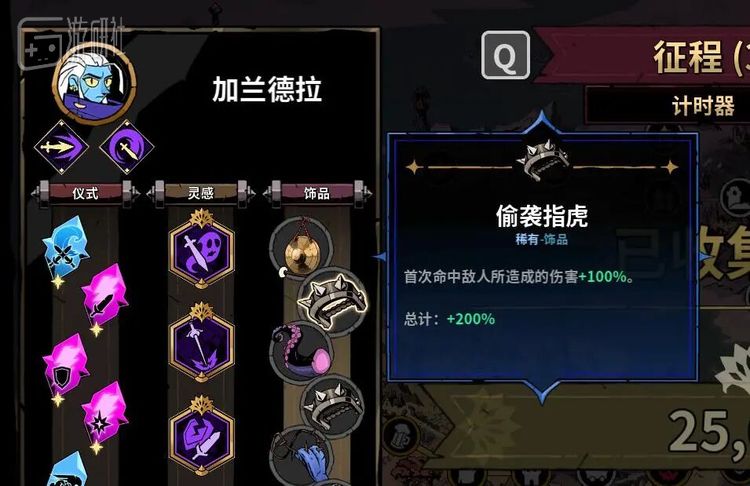 例如首伤可以叠到两倍