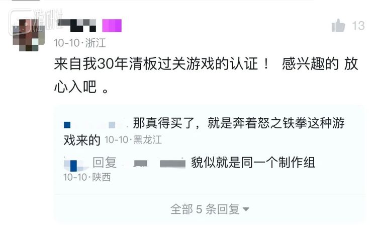 一些玩家的认可