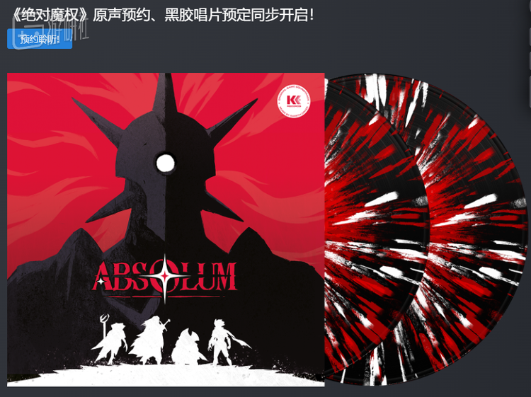游戏的音乐质量确实对得起出一张彩胶唱片