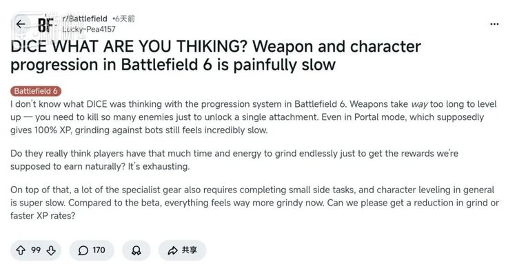 “DICE你在想啥？《战地6》的武器和角色解锁慢得像坐牢”