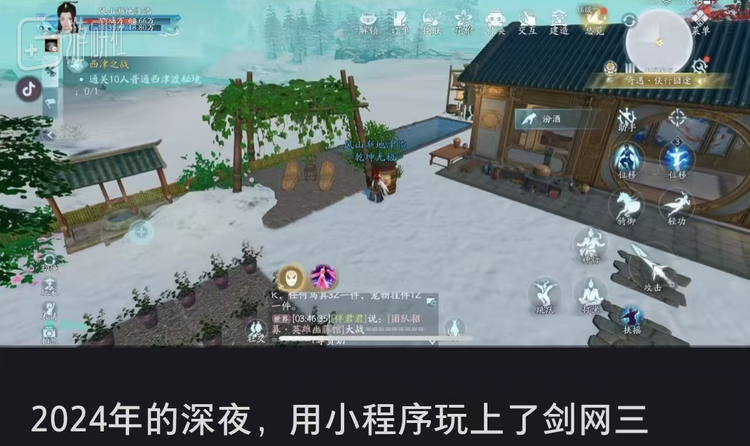 当然，云游戏赛道更卷，如《剑网三》这样的大型网游，早已可以通过小程序直接云玩