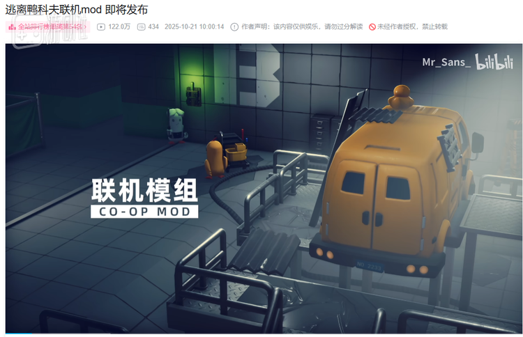 游戏联机Mod于22日发布，距离游戏上线不到一周