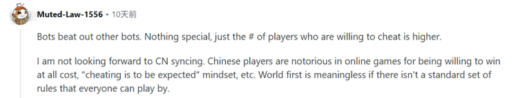 “机器人打败了机器人，只是愿意作弊的人更多了而已。如果没有一套规则标准，那么世界第一毫无意义。”