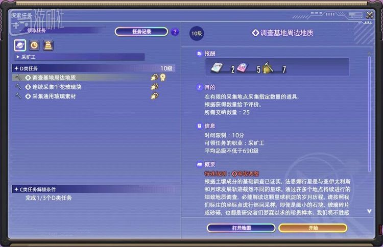 系列任务可说是一环扣一环