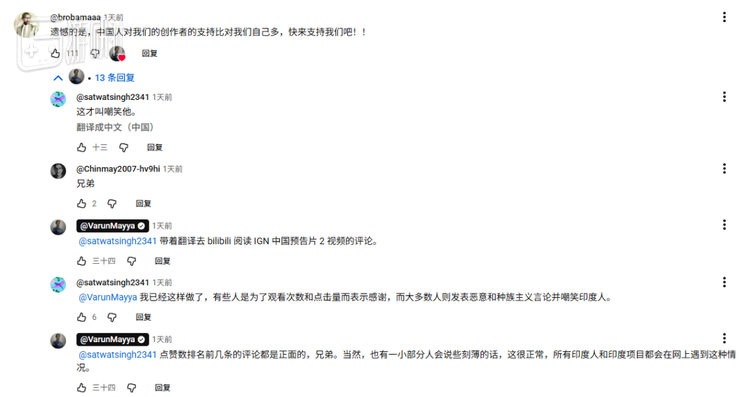 “中国人对我们的创作者的支持比对我们自己多”