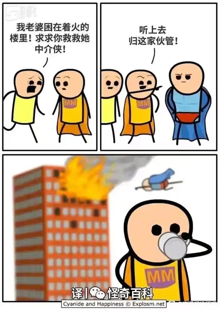 类似前几年的一则“中介侠”的漫画