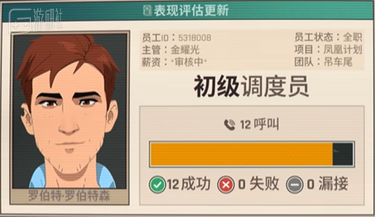 每次轮班结束后都会立马进行一次表现评估