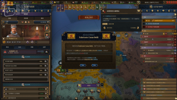 求着议会让自己宣战