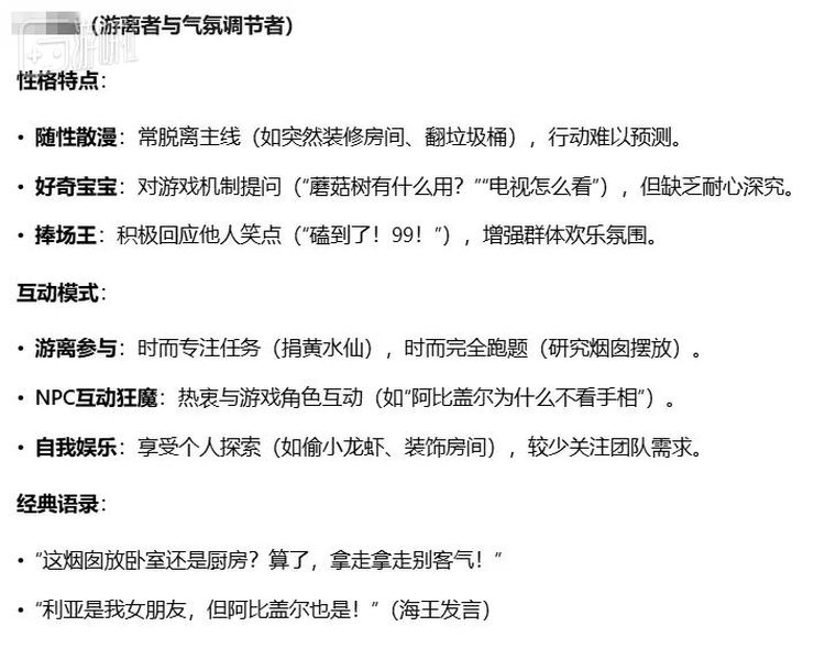 一位星露谷玩家在AI眼中的人物画像