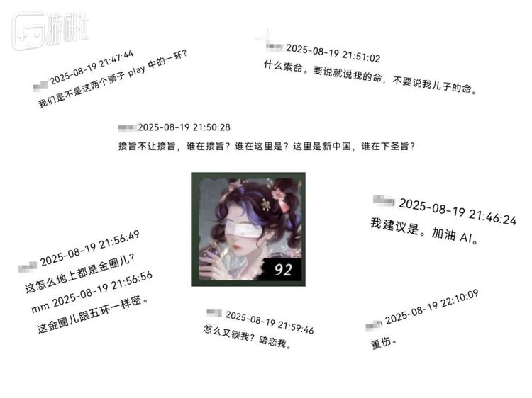 玩家分享的燕云团本发言语录