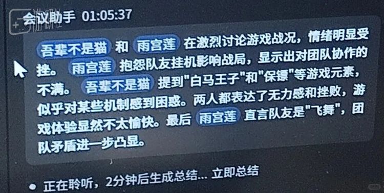 不少斯普拉遁玩家也是“边游戏边开会”的忠实支持者