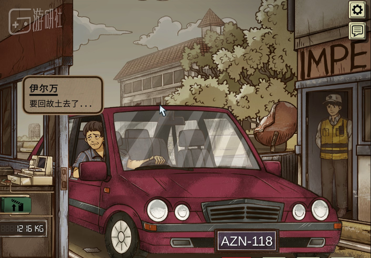 然而对于世代生活在这里的移民来说，这里已然成为了自己的国家，要回到情感距离遥远的故土避难，也会有几分惆怅