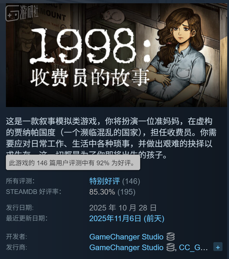 尽管没多少人注意到这款游戏，其好评率却相当之高