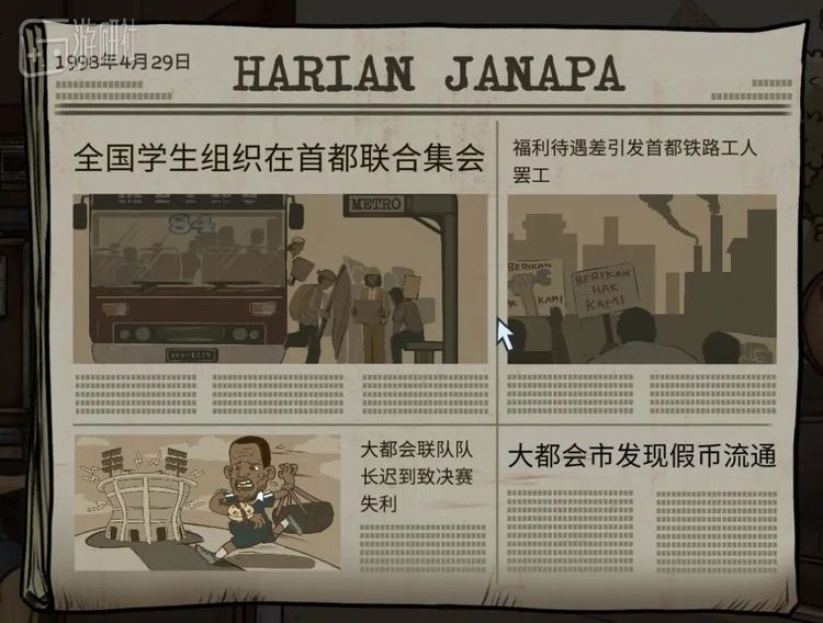 如果放足球队长通行，他照样会踢输，只不过游戏会弹出一个名为“虽败犹荣”的成就