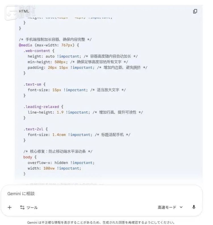 银河电灯使用Gemini辅助制作的过程