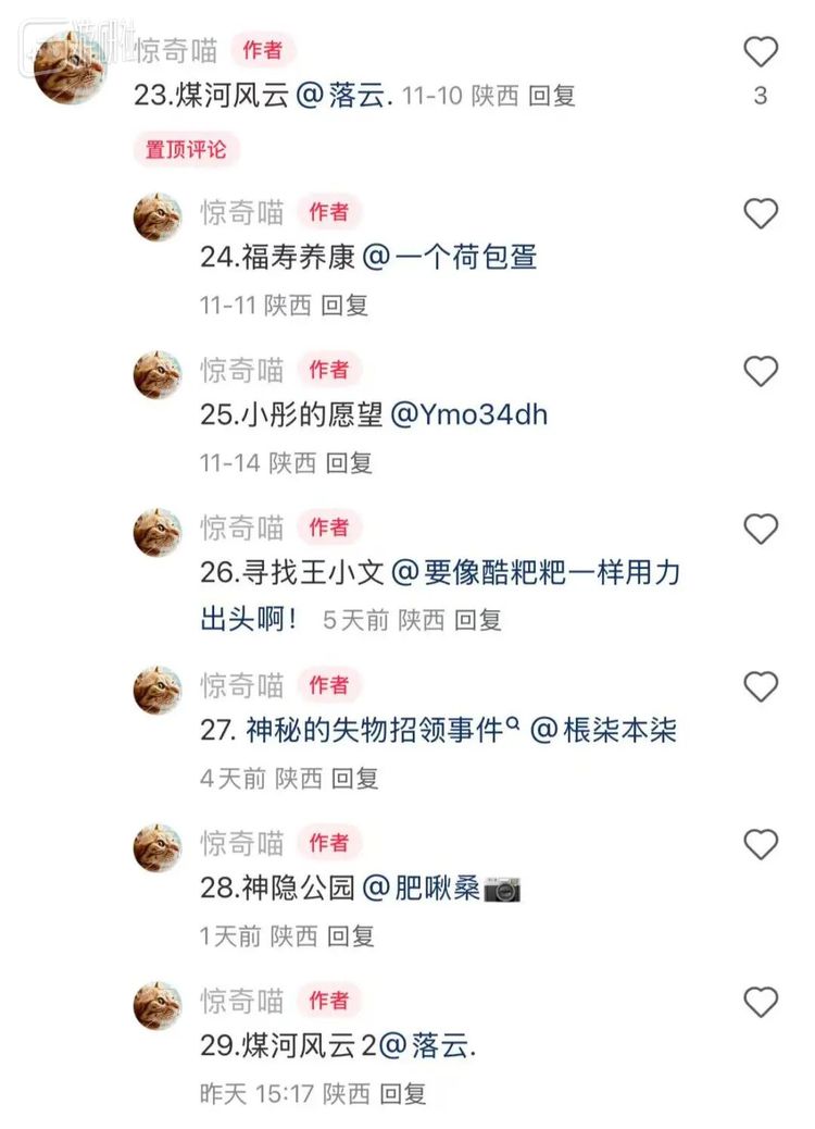 如果你在现实中也真的有位叫王小文的朋友，看到这里很难不愣一下