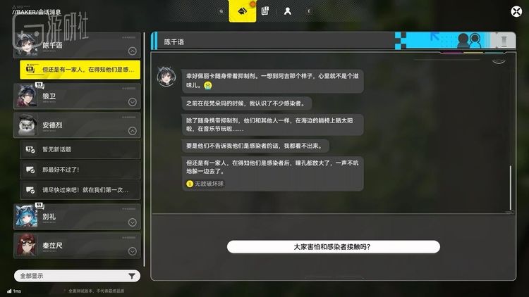 世界观的细节、角色的对话与故事，也是在这种慢慢推进中逐渐释放给玩家
