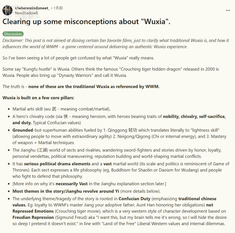 有国人在Reddit向海外玩家科普，“解释一下关于武侠的一些误区”，这里只截取了帖主的1/3的内容
