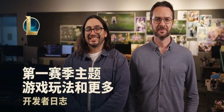 2026年，《英雄联盟》又双叒要大改了，制作人自己怎么看？