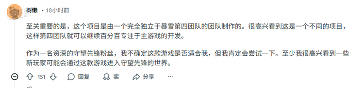 “不影响端游”在一些玩家眼里也是基本条件