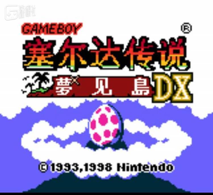  《梦见岛》一共发售过两作，分别是93年的黑白白和98年的彩色版，为方便阅读，游戏截图均来自彩色版的《梦见岛DX》