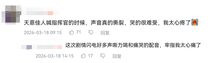配音带来的感染力也得到了一致好评