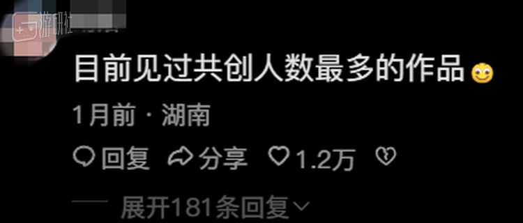 实打实的百人共创