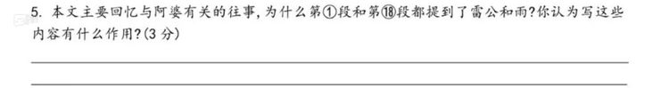 进行一个阅读理解题的重温