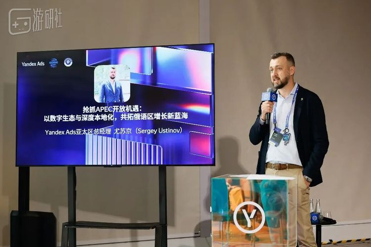 Yandex Ads亚太区总经理尤苏京（Sergey Ustinov）