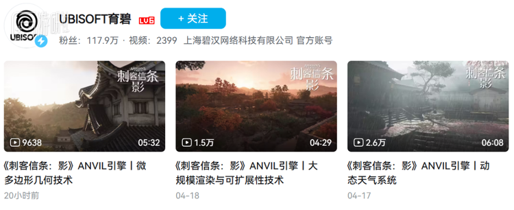 育碧的B站官方号也正在更新这系列影片