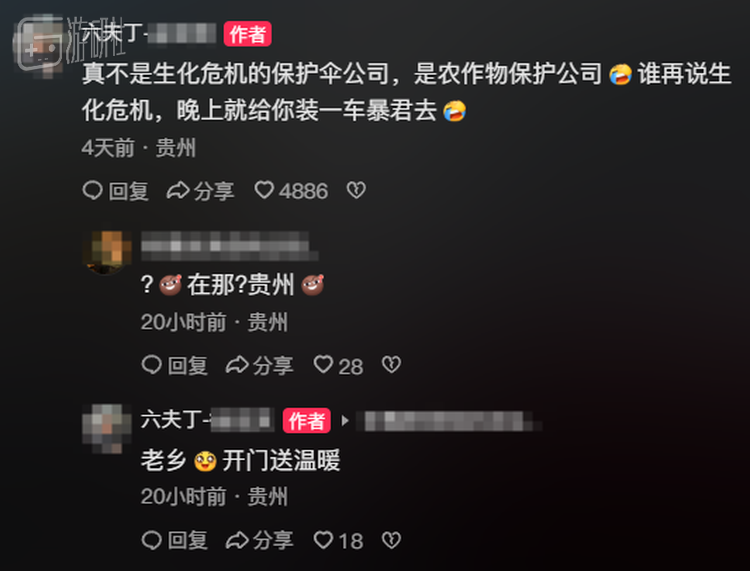 就连公司员工的社媒账号也都是统一“六夫丁-真名”的格式