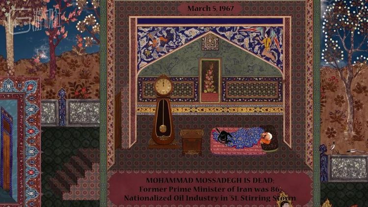 摩萨台身上的毯子，状似伊朗国土