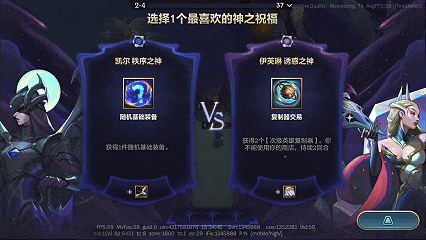 不同神明给予各自特有的Buff（素材源于测试服，请以正式服上线版本为准）