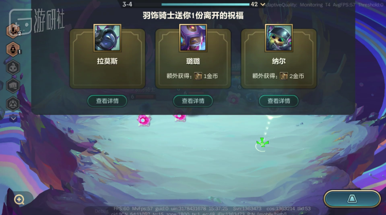 羽饰骑士给予的弈子赠礼（素材源于测试服，请以正式服上线版本为准）