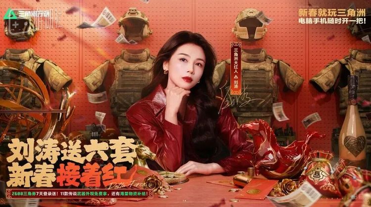 两次新春联动收获好评如潮