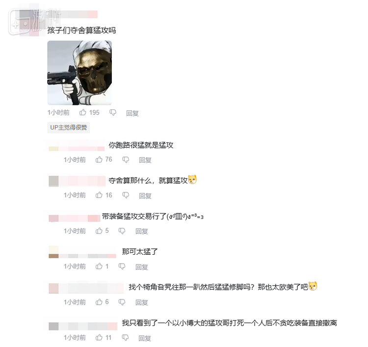 人人皆可“猛攻”