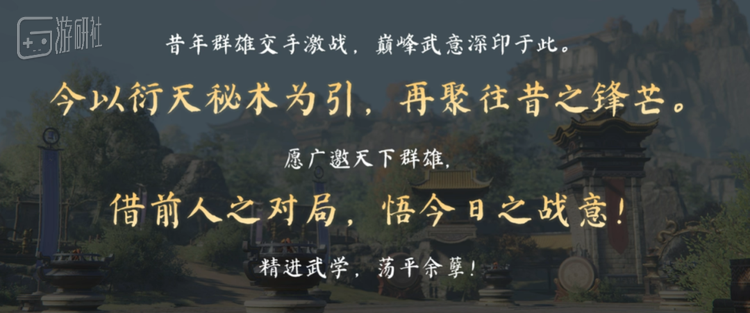 这个玩法在世界观上也和唐简传统一了，属于“历史切片”的一部分