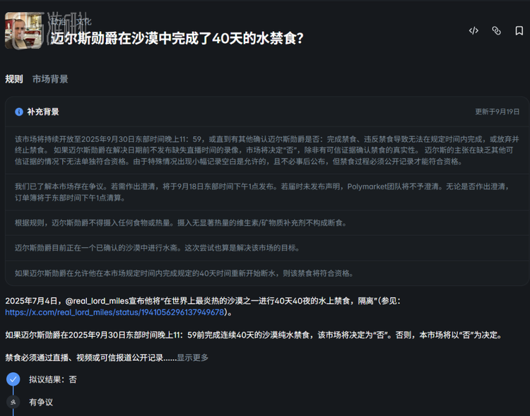 这个挑战已被平台判定为有争议